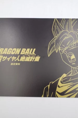 cover image ova dragonball plan to eradicate the