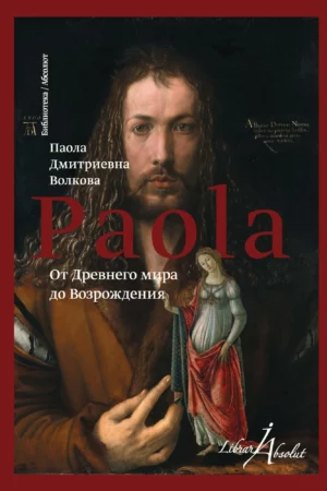 cover image ot drevnego mira do vozrozhdeniya sbornik