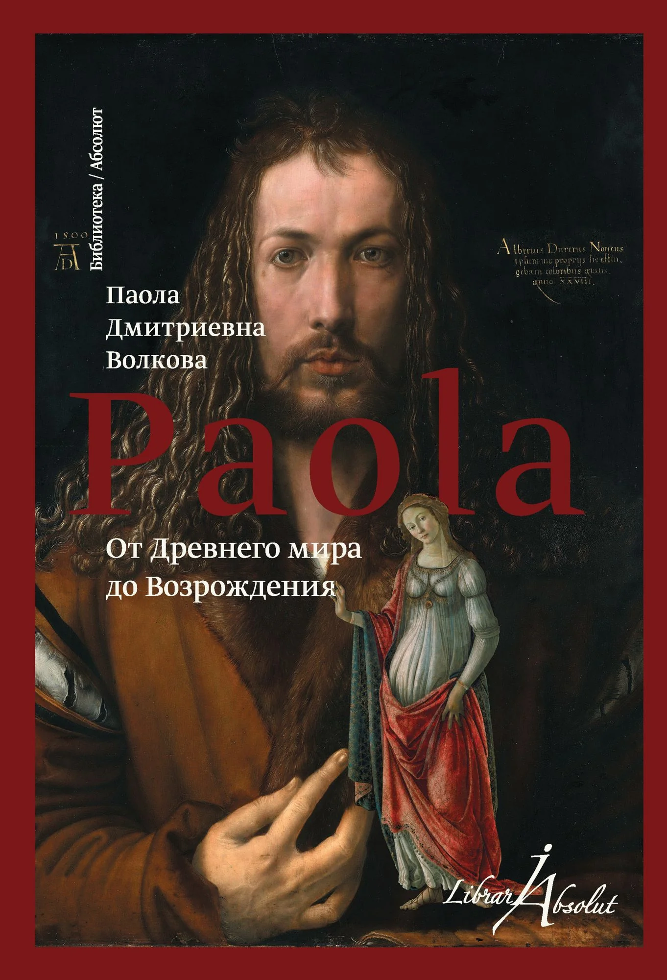 cover image ot drevnego mira do vozrozhdeniya sbornik