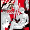 cover image persona 5 the royal official art