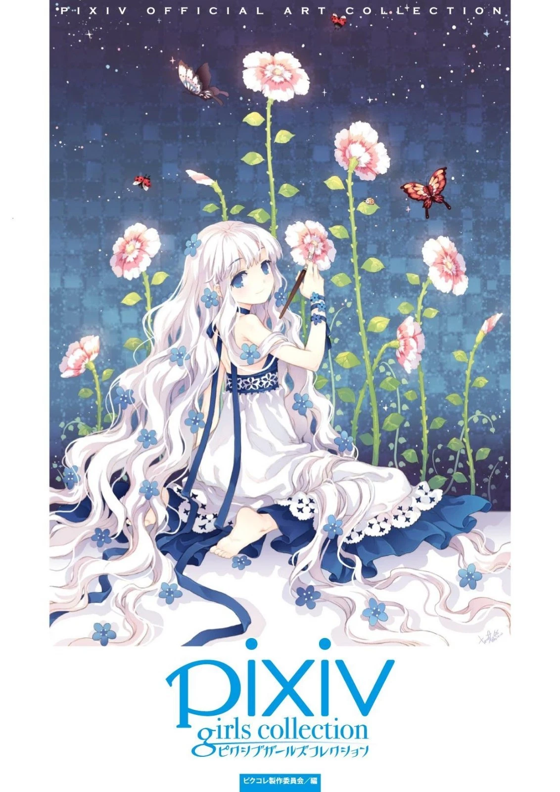 cover image pixiv girls collection art book japan