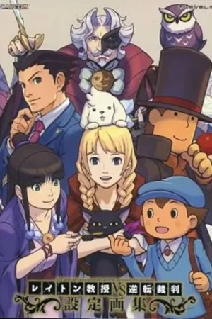 cover image professor layton vs ace attorney art