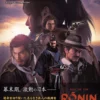 cover image rise of the ronin official collection