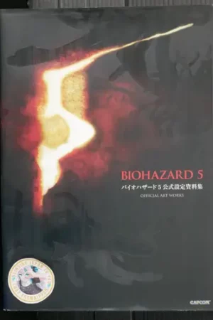 cover image shohan oop resident evil 5 official art works capcom official art book japan