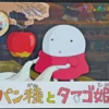 cover image studio ghibli pandane to tamago hime