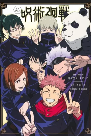 cover image tv anime jujutsu kaisen season 1