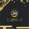cover image taiko risshiden v dx 30th anniversary memorial