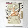 cover image takahiro kagami teaches you how to