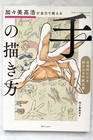 cover image takahiro kagami teaches you how to