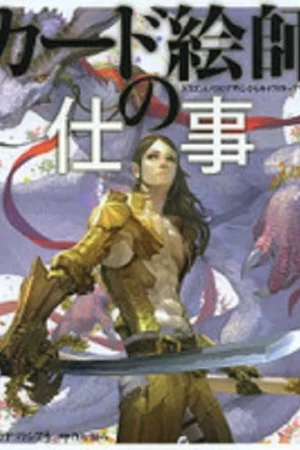 cover image toshiaki takayama art technique book card