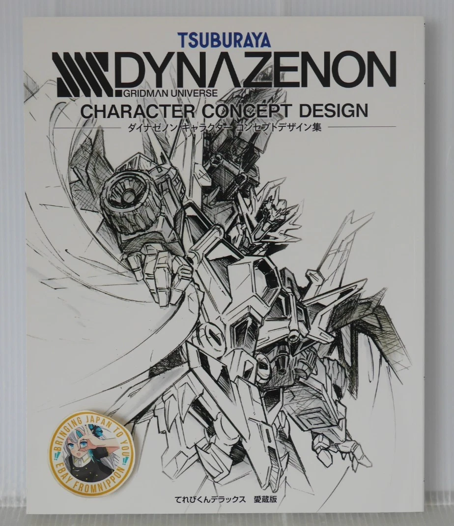 cover image tsuburaya dynazenon gridman universe character concept