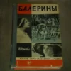 cover image valeria nosova hardcover russian