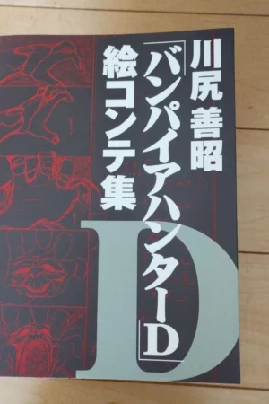 cover image vampire hunter d bloodlust storyboard collection