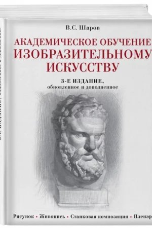 cover image vladimir sharov academic training