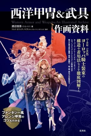 cover image western armor and weapons an illustrated