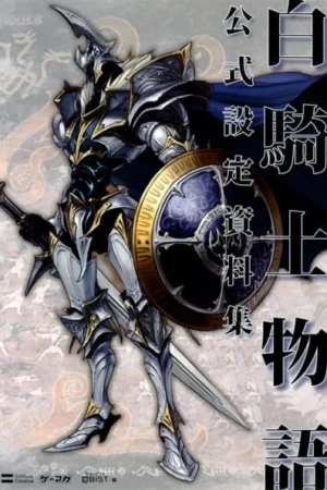 cover image white knight chronicles ii official setting