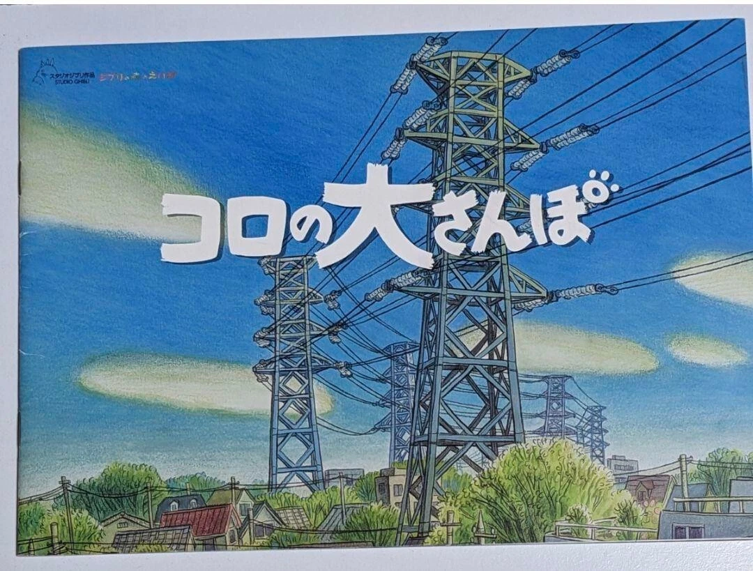 cover image art book koro no dai sanpo