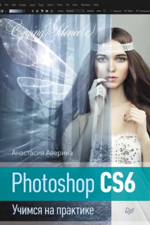cpping milenaele photoshop cs6