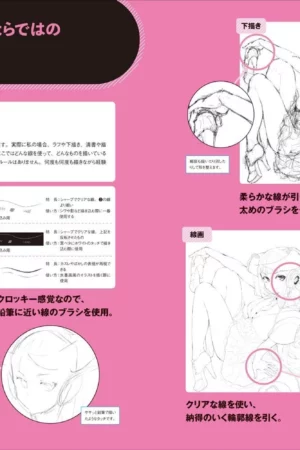 dhl how to draw manga monochrome6