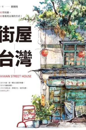 dans les rues de tawan