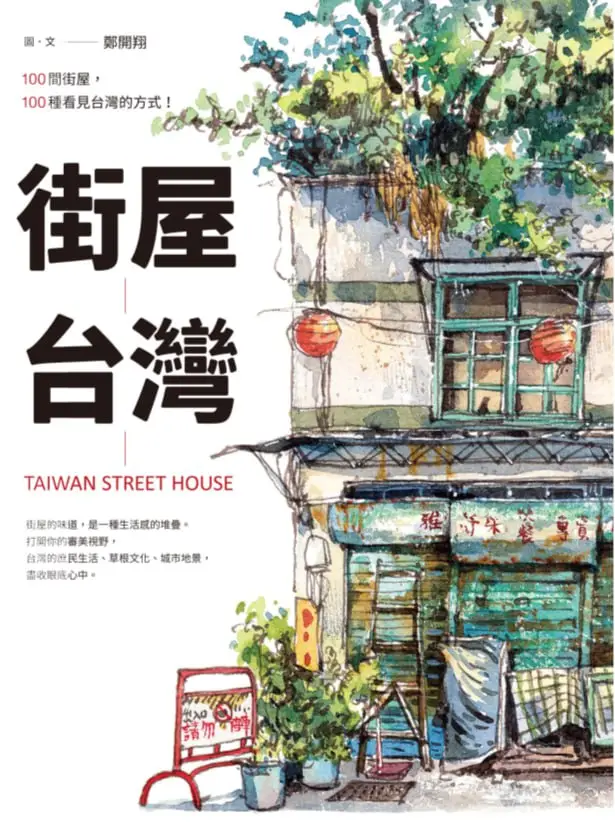 dans les rues de tawan