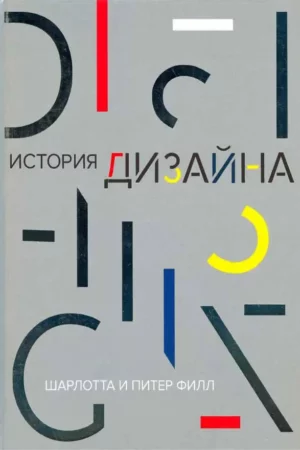 design history