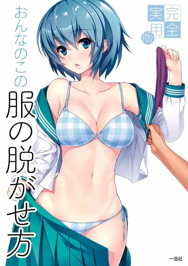 dibujar hentai vestimenta femenina