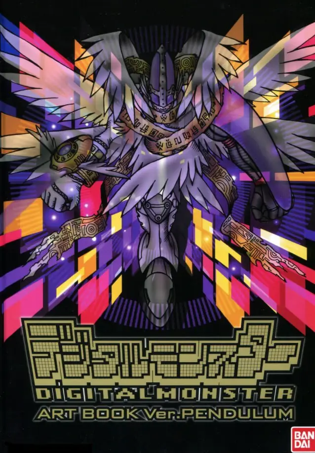 digital monster art book ver pendu