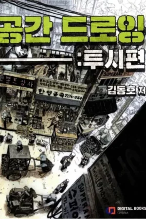 dongho kims space drawing perspective korean drawing book