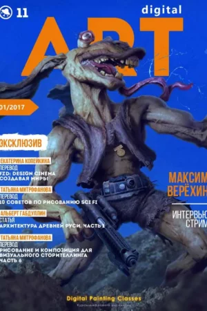 dpc magazine 11 january