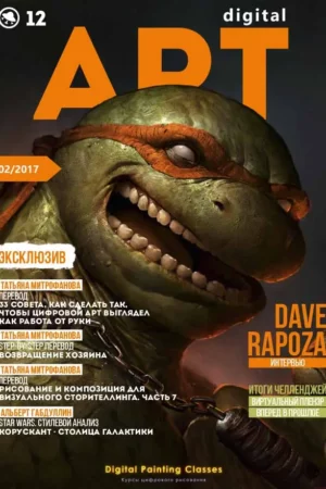 dpc magazine 12 fabruary
