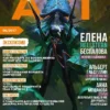 dpc magazine 16 june