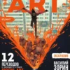 dpc magazine 17 july