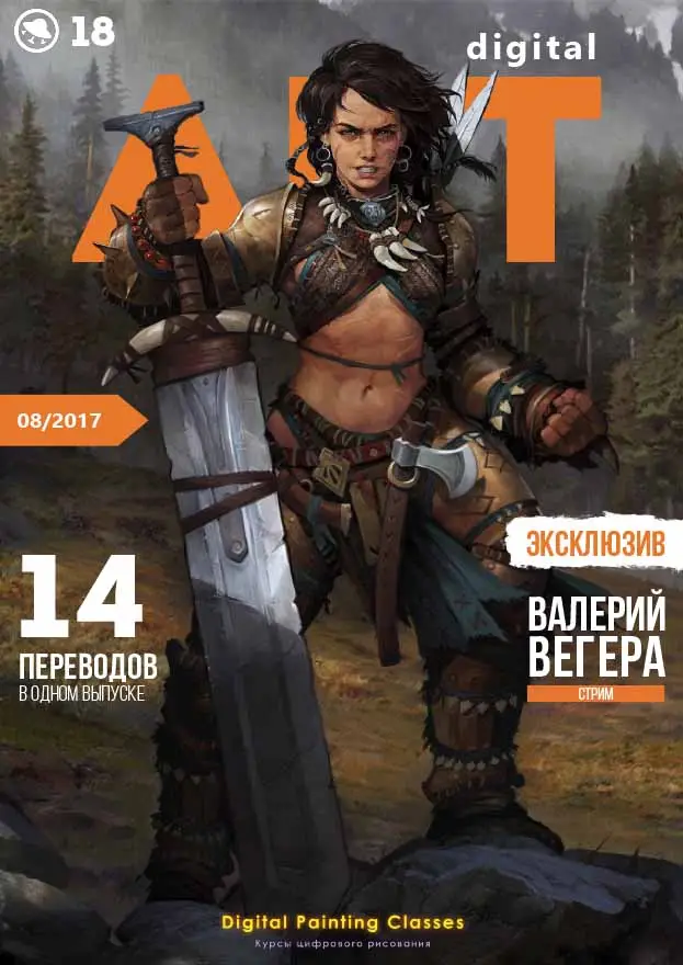 dpc magazine 18 august