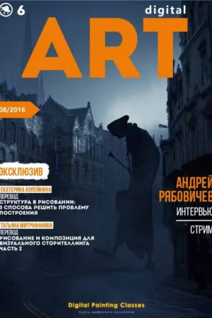 dpc magazine 6 august