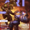 dpc magazine vypusk 2