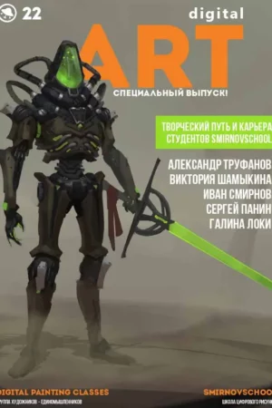 dpc magazine vypusk