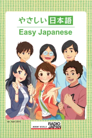 easy japanese