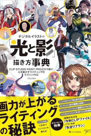 encyclopedia of how to draw