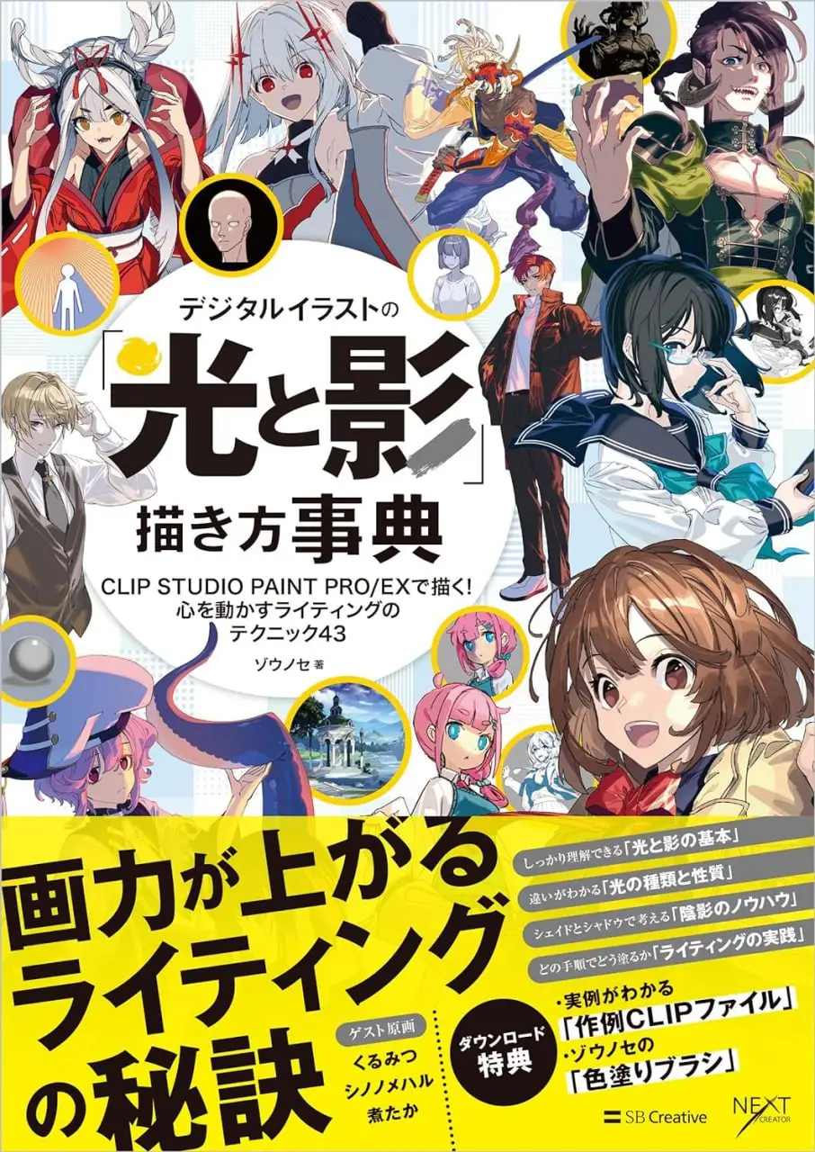 encyclopedia of how to draw