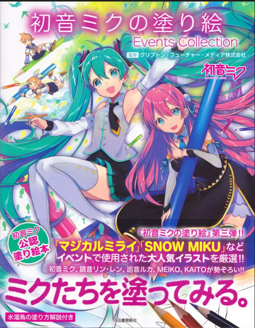 events collection crypton future