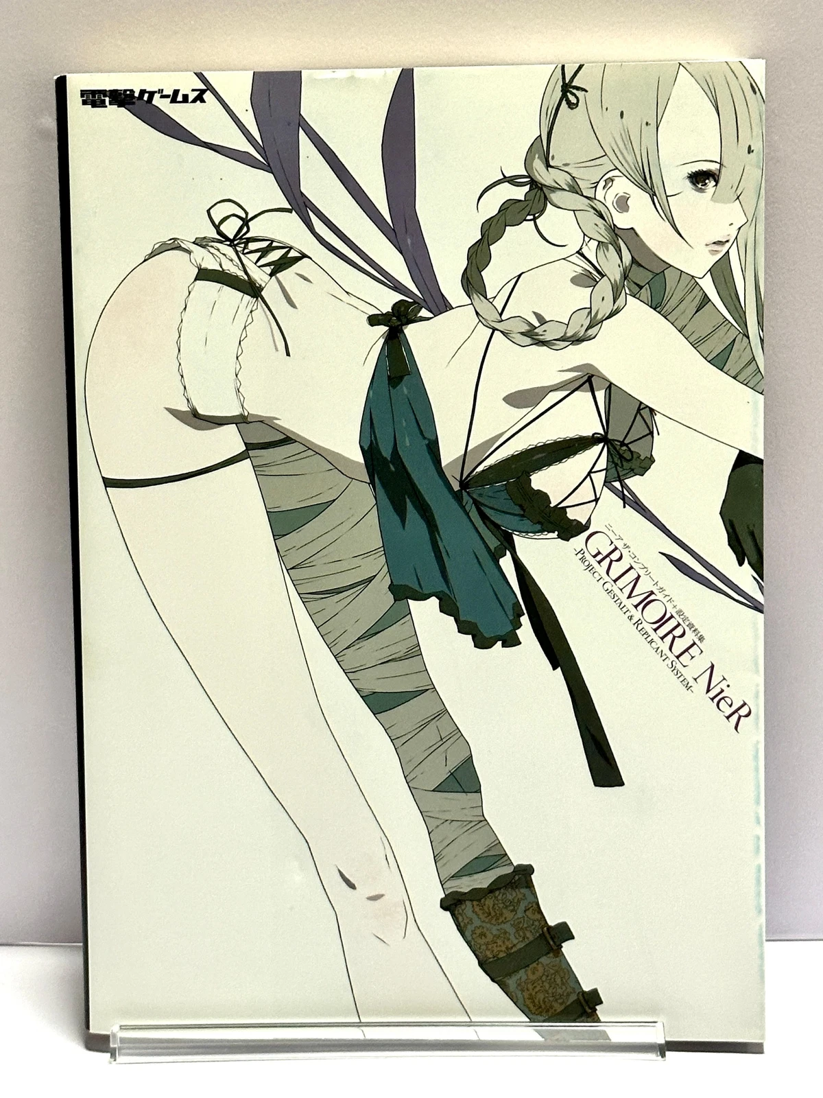grimoire nier project gestalt replicant system2