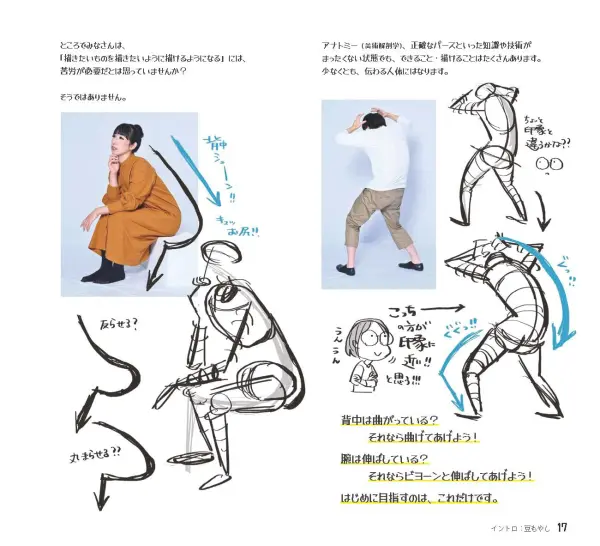 gesture drawing for the first time3