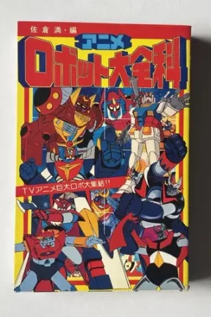 gundam fact file mechanic illustrations 2 art book14