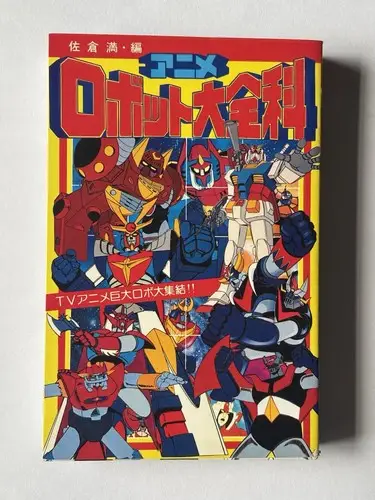 gundam fact file mechanic illustrations 2 art book14
