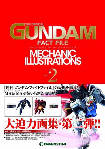gundam fact file mechanic illustrations 2 art book7