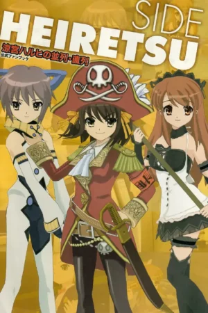 heiretsu