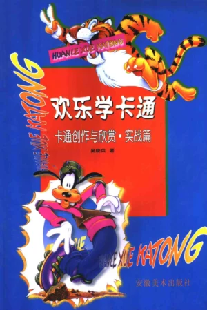 hisme katong huanle xue katong