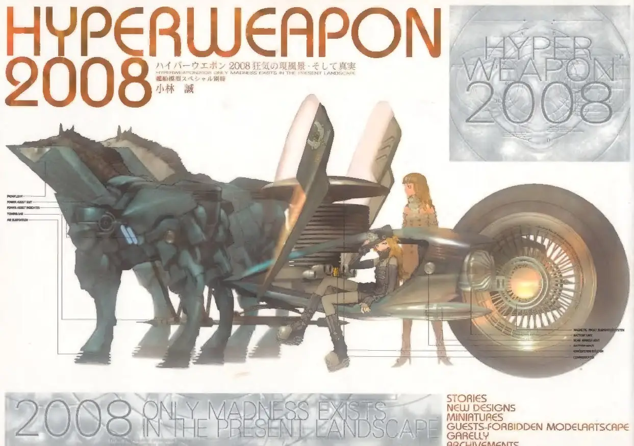 hyper weapon 2008 makoto kobayashi art works illustrat