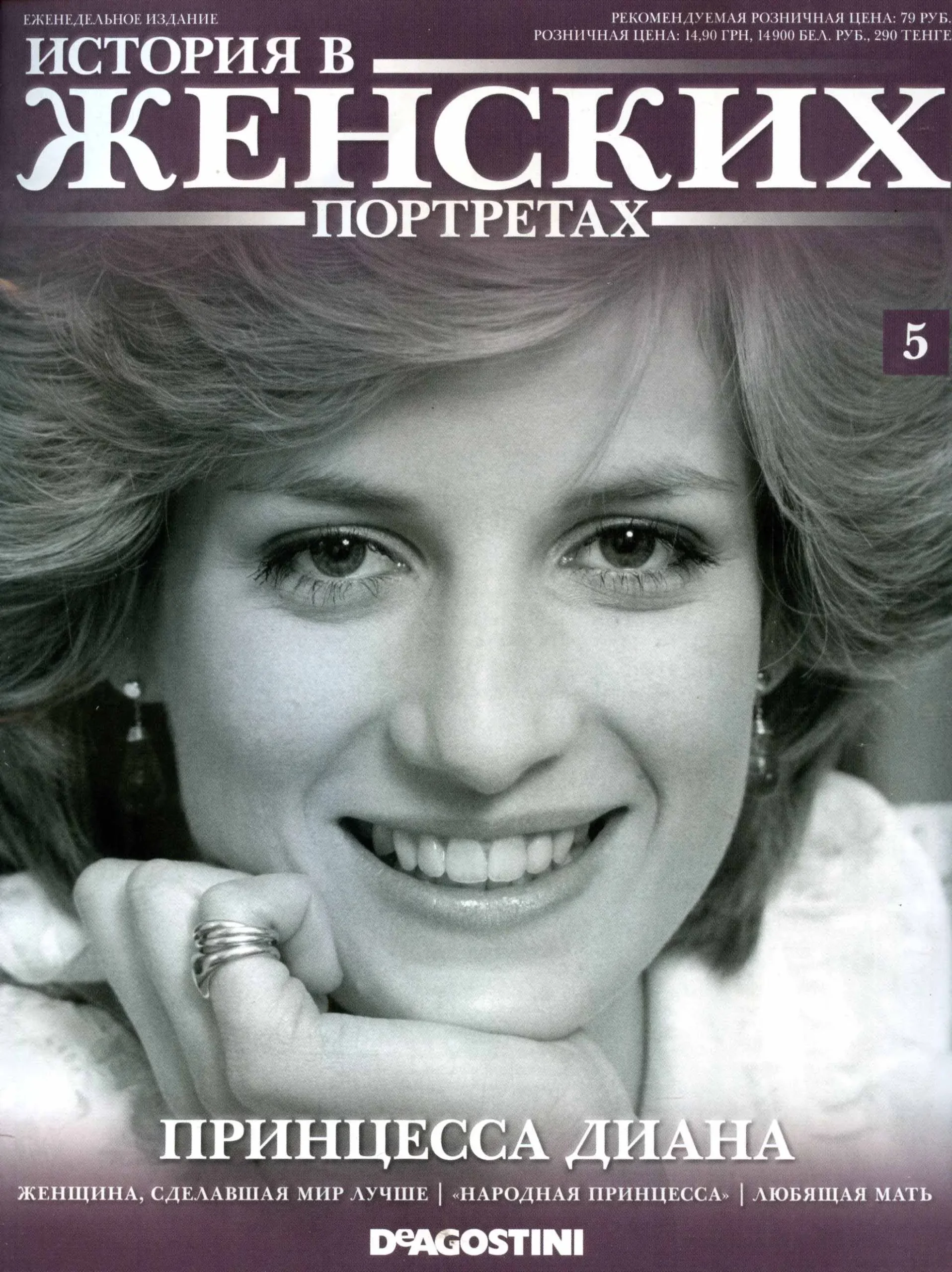 history princess diana